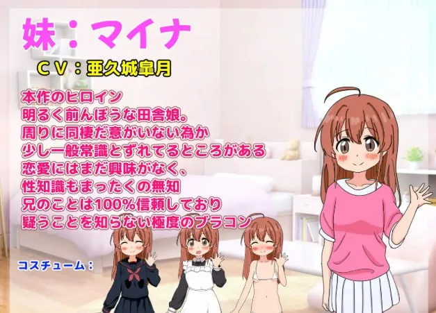 【PC+安卓直装】妹とおるすばん!2/和妹妹一起看家！2【机翻】