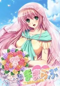 【PC】ままらぶ/妈妈LOVE