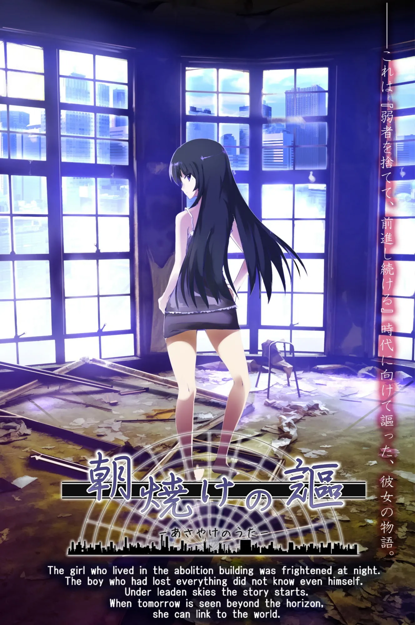 【PC+KRKR】朝焼けの謳/朝霞之歌