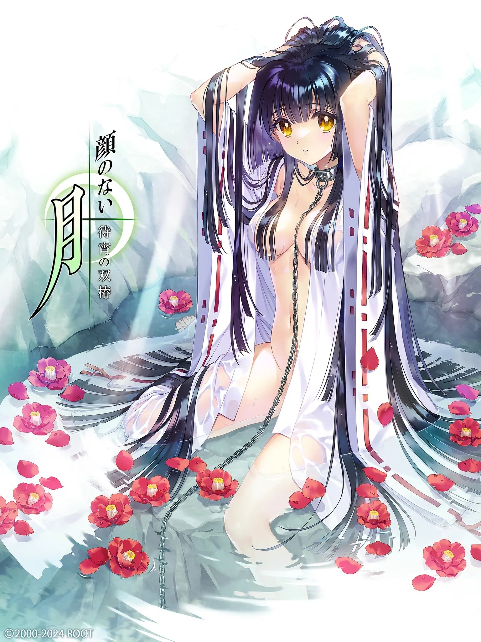 【PC】顔のない月-待宵の双椿-/无颜之月 待宵的双椿【机翻】