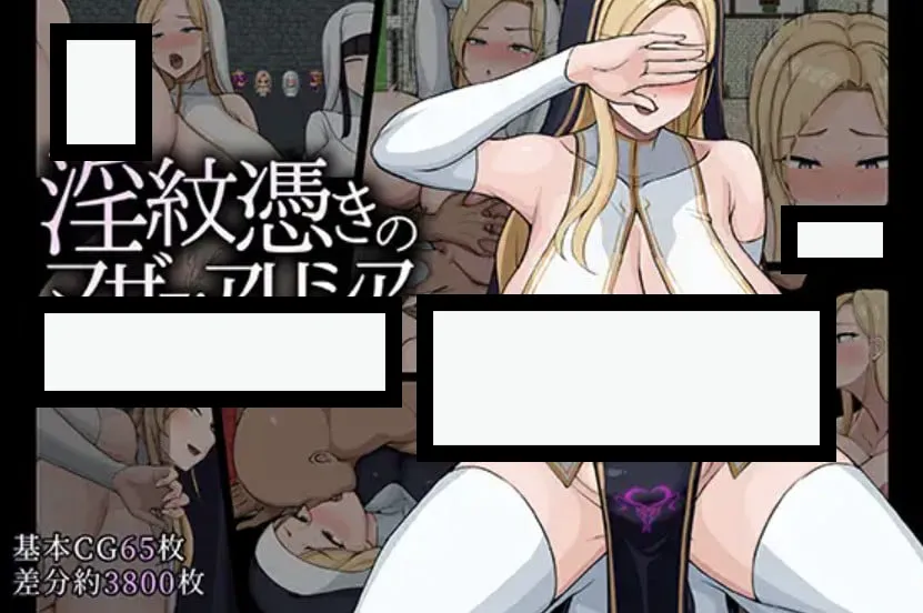 【PC】淫紋憑きのマザー・アリシア/淫纹附体的母亲·艾丽西亚 v1.483【机翻】