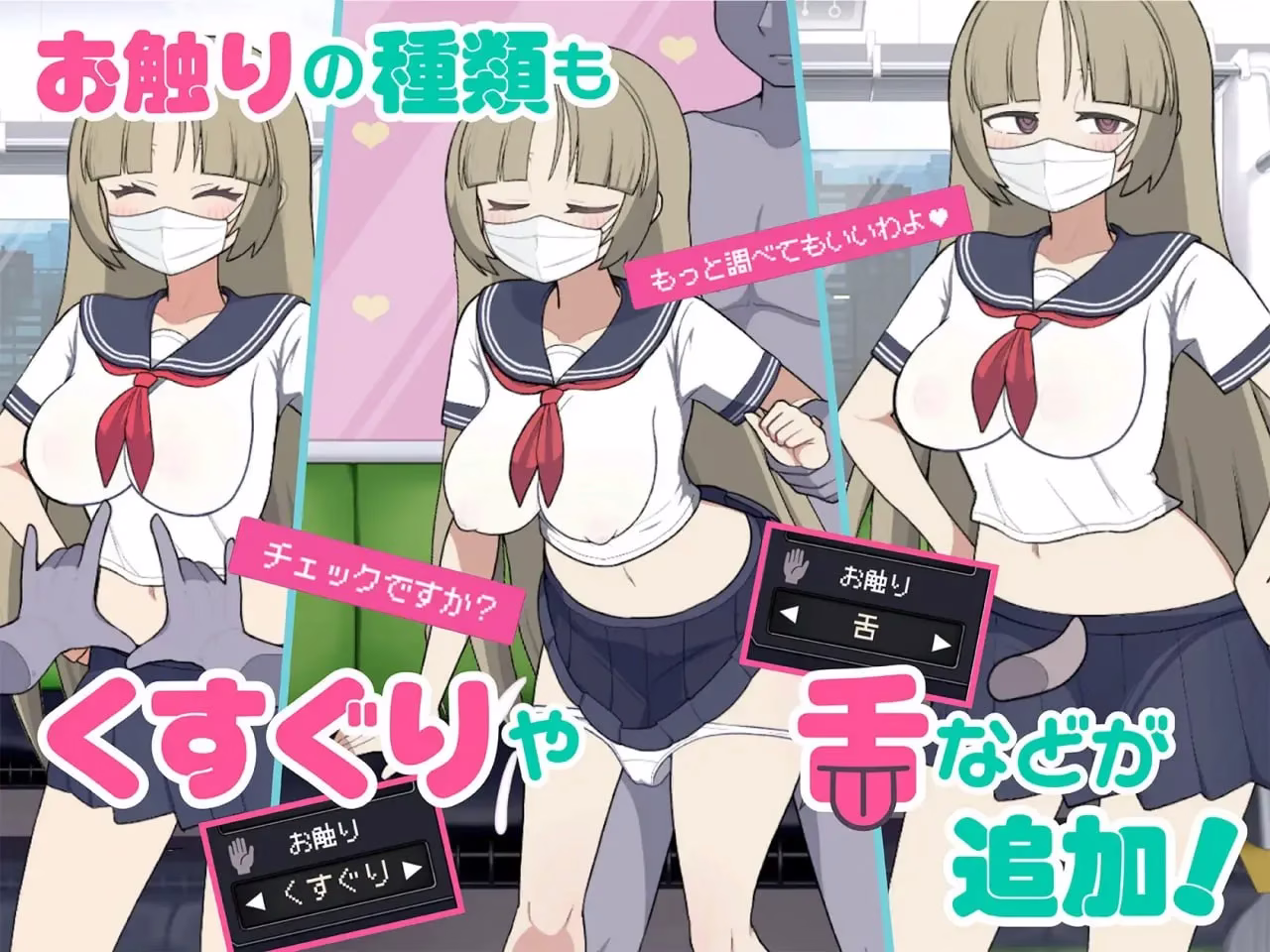 【PC+macOS】モブ娘電車/路人娘电车