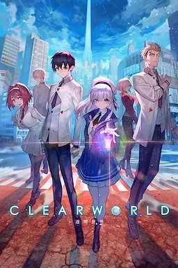【PC】CLEARWORLD -クリアワールド-/CLEARWORLD -透明世界-