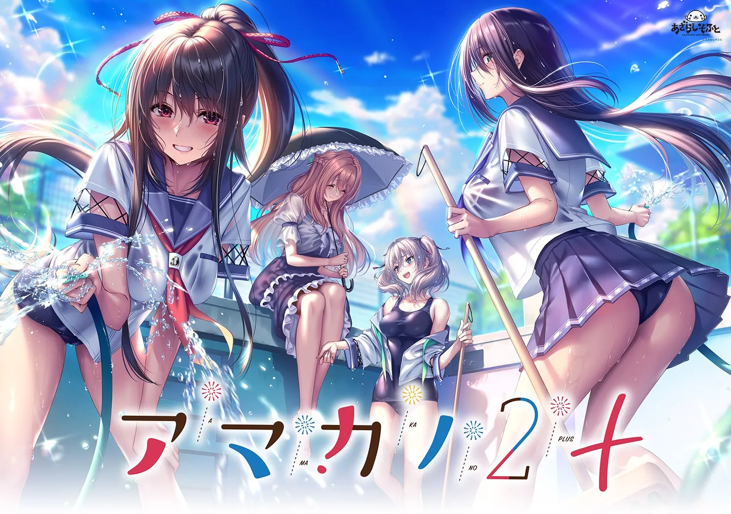 【PC+安卓直装】アマカノ2+/甜蜜女友2+ 【精翻】