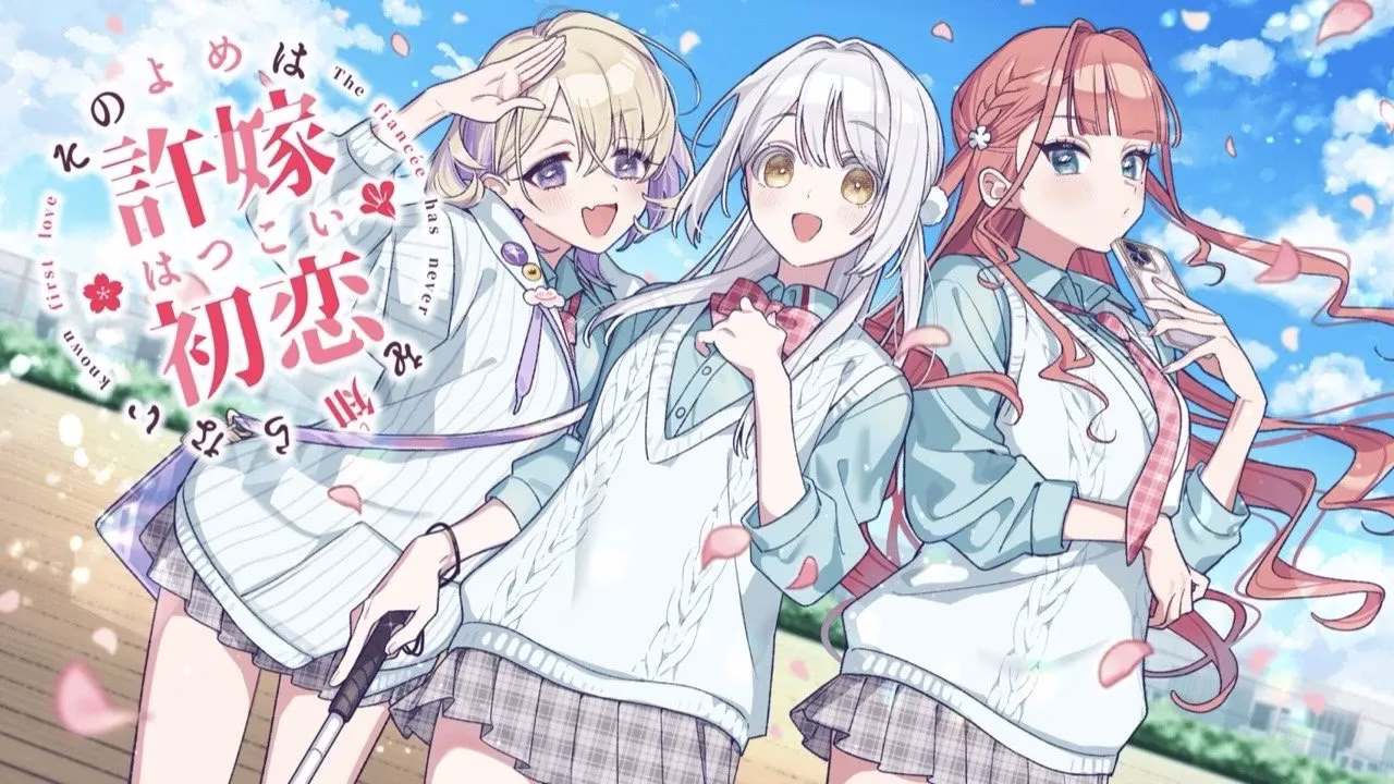 【PC+安卓直装】その許嫁(よめ)は初恋を知らない/我的未婚妻，我的未婚妻还不太懂初恋