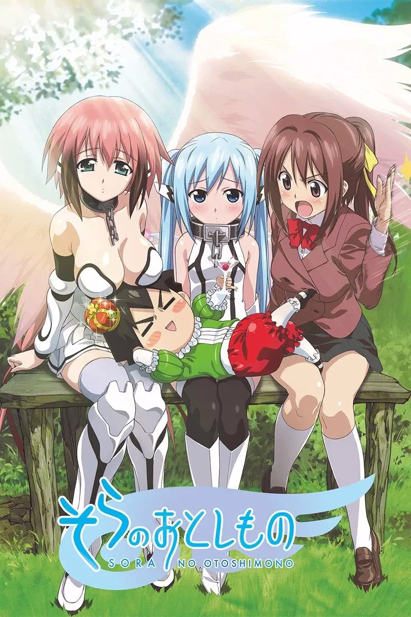 天降之物 第一季 天降之物 第一季