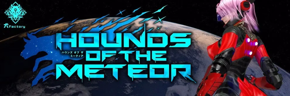 【PC】Hounds of the Meteor/流星猎犬 2025年10月05日版