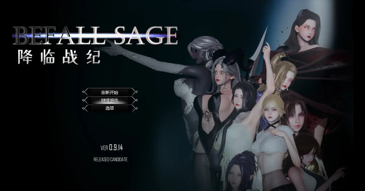 【PC+安卓直装】Befall Saga/降临战纪 v0.9.95