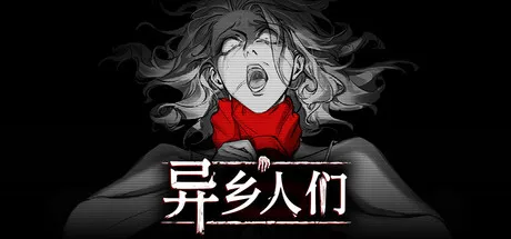 【PC】ACCIDENTALLY/异乡人们