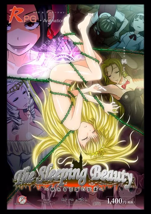 【PC】The Sleeping Beauty/沉睡的荆棘王国 PLUS v2.0
