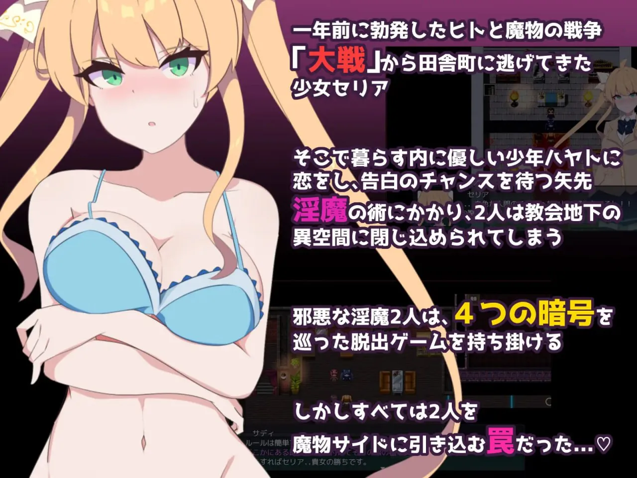 【PC】クリプトの引き裂き/暗号撕裂v1.0.3【机翻】