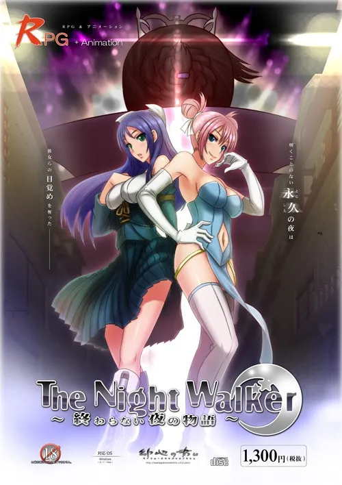 【PC】The Night Walker ～終わらない夜の物語～/无尽夜晚的故事 v2.0.7