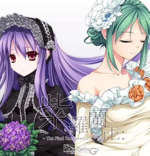 【PC+KRKR】紫罗兰 rE/紫罗兰Re The Final Reexistence