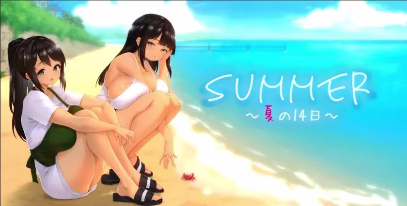 【PC】SUMMER ~夏の14日~/夏