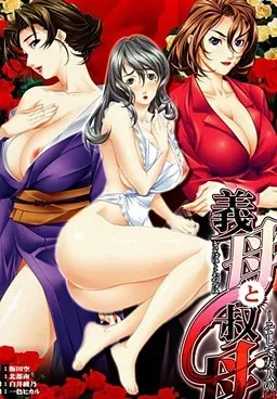 【PC】義母と叔母 ～そして友人の母～【机翻】