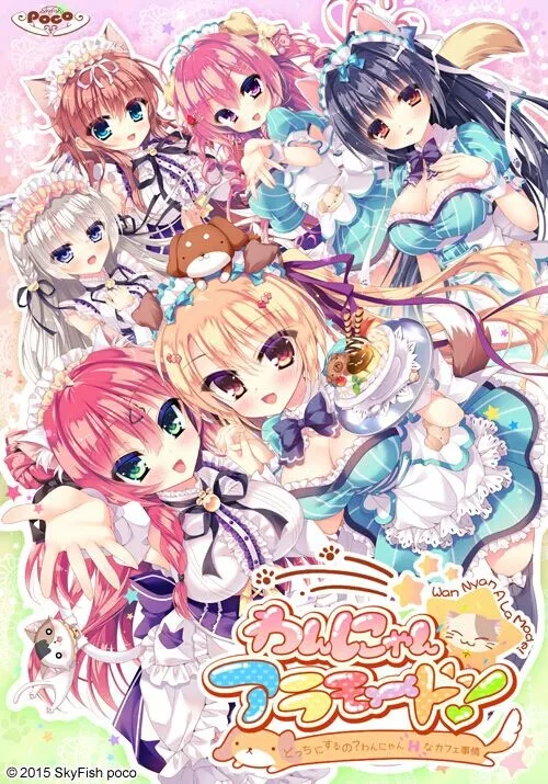 【PC】わんにゃん☆アラモード！ ～どっちにするの？わんにゃんHなカフェ事情！～【机翻】