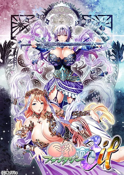 【PC】巨乳ファンタジー3 if フルHD版/巨乳幻想3if全高清版