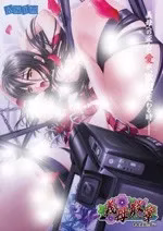 【PC】義母散華～ははさんげ～/义母散华