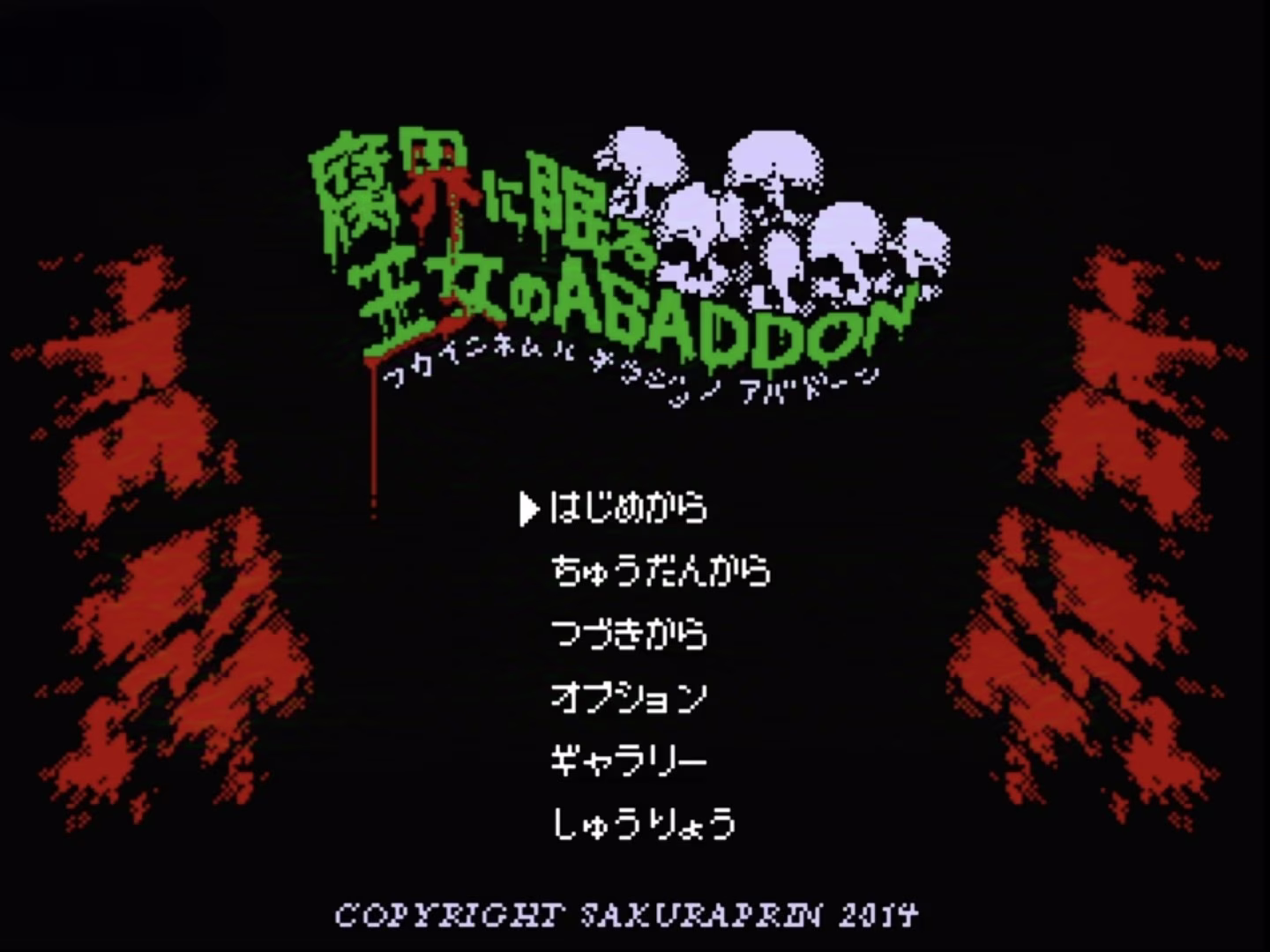 【PC+Joi】腐界に眠る王女のアバドーン/沉睡于腐界的公主阿巴顿