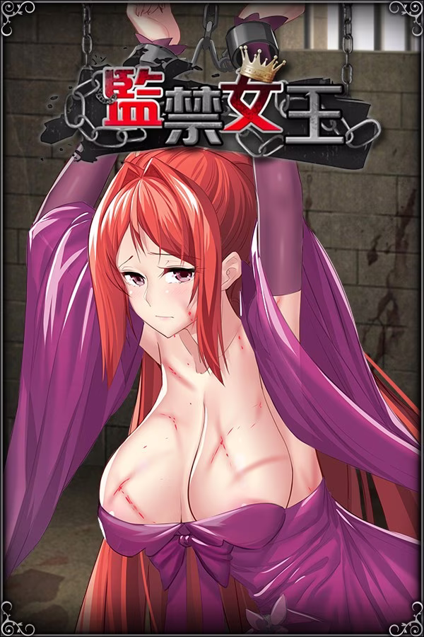 【PC+安卓直装】监禁女王（无需回复，不限速链接在顶部）-NekoGAL - Galgame传递者