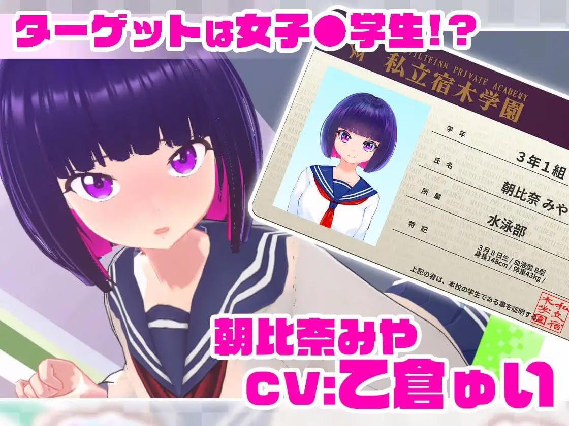 【PC】ループトレイン -痴漢アプリであの娘にイタズラ!-/循环列车 - 用骚扰应用程序对那个女孩进行恶作剧！- v1.1.2