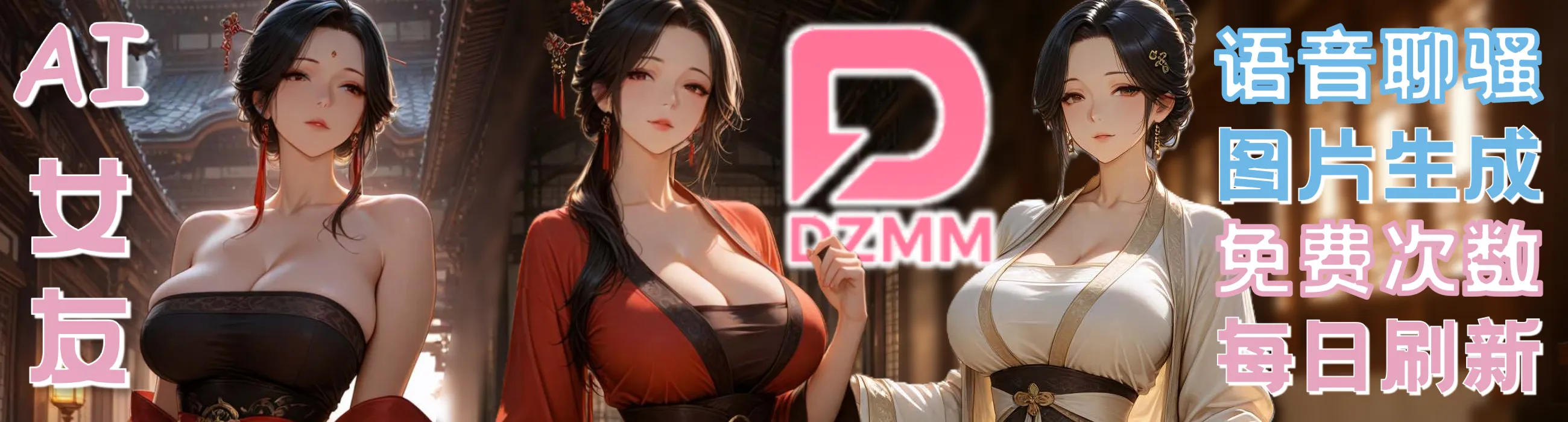 【广告】AI电子魅魔