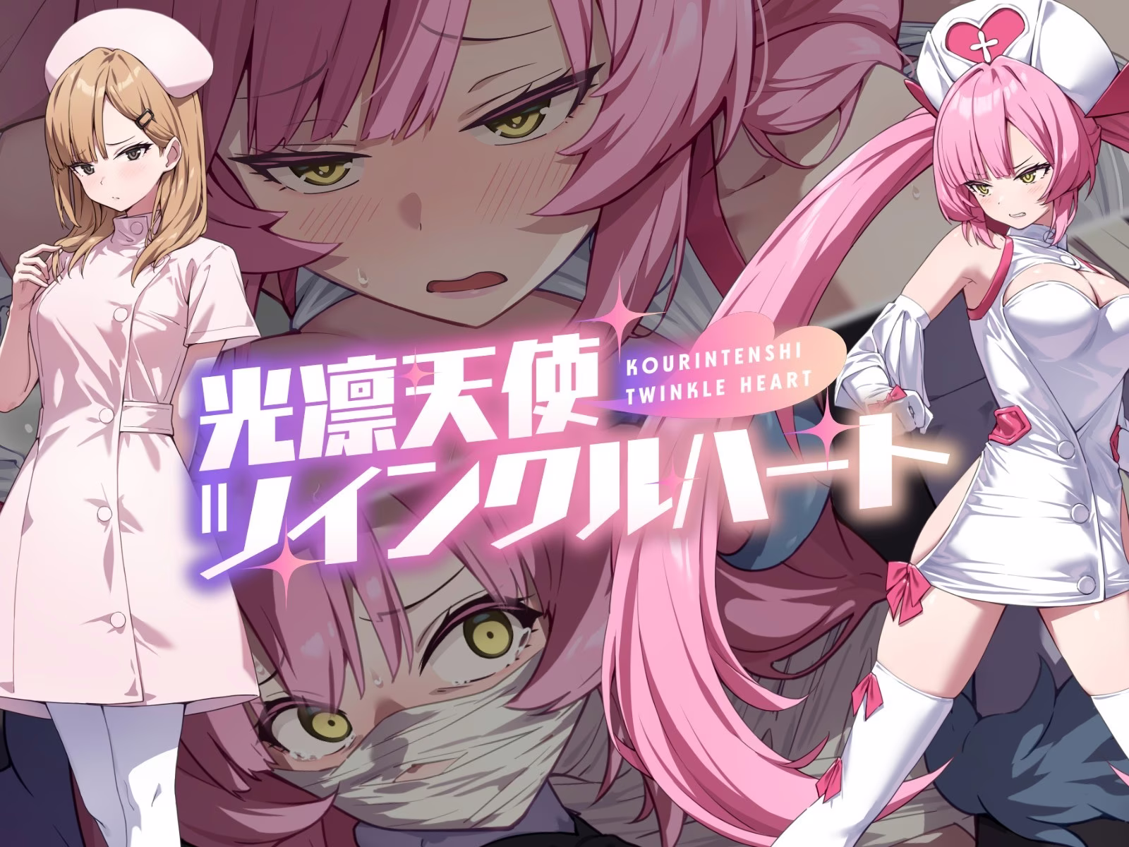 【PC+安卓直装】光凛天使ツインクルハート【机翻】