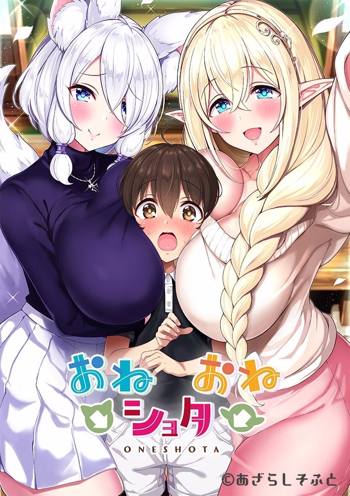 【PC】おね→ショタ←おね【机翻】