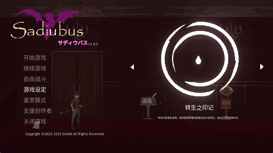 【PC+macOS】Sadiubus v1.0.5