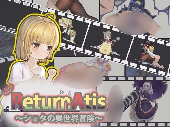 【PC】ReturnAtis v1.13