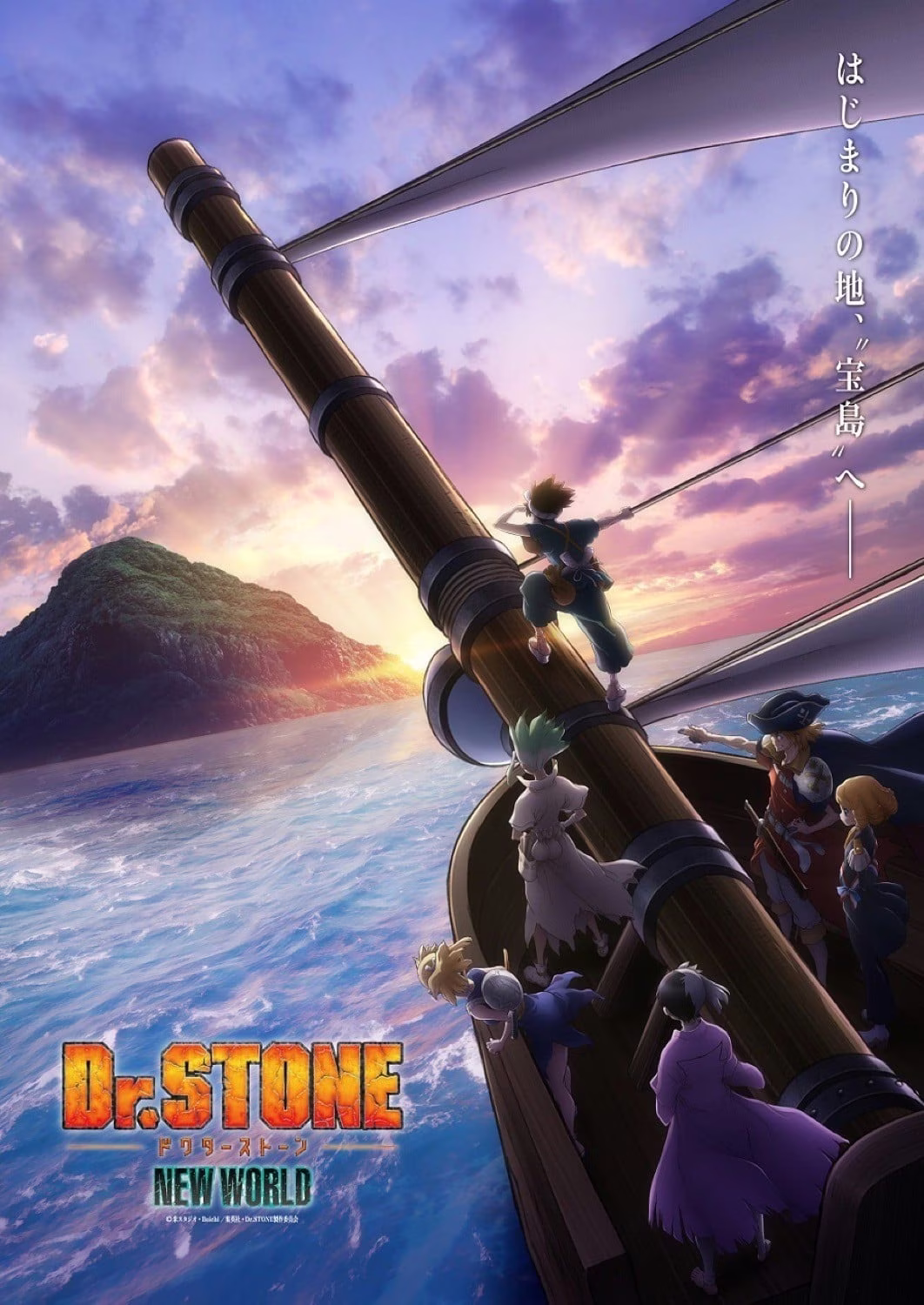 【BDRip】石纪元 新世界 / Dr.STONE NEW WORLD