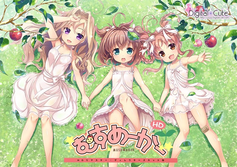 【PC】むすめーかー HDリマスター/女儿梦工厂 高清重制 v1.18