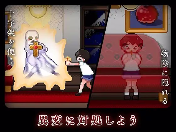 【PC】8階洋館/八层洋馆【生肉】