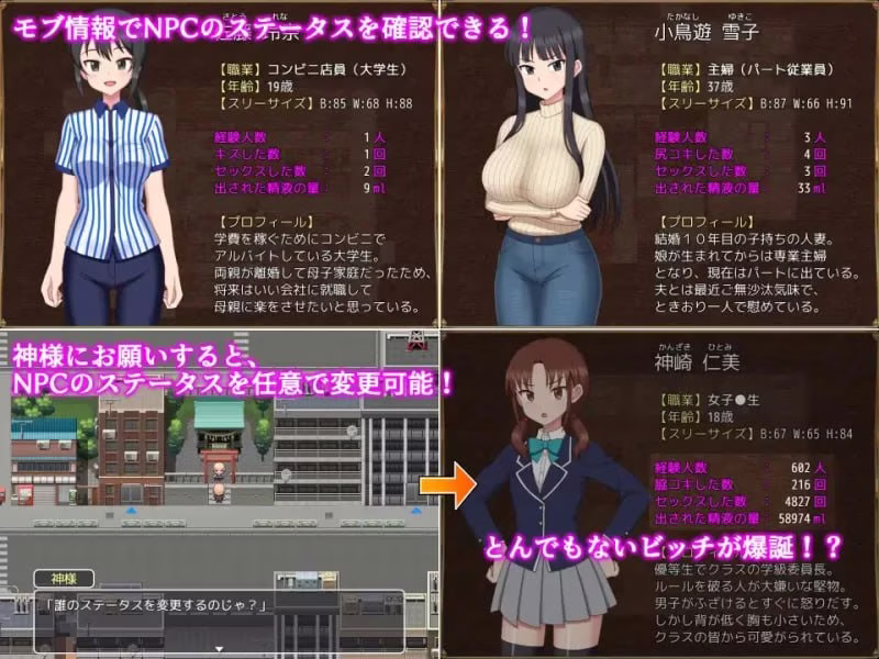 【PC+安卓直装】ようこそ！NPCの町へ！～現代編～/欢迎来到NPC小镇之现代篇【AI机翻】