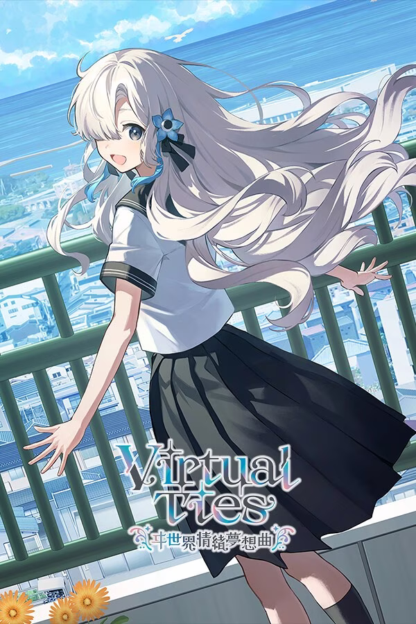 【PC】Virtual Ties ～ヰ世界情緒夢想曲～/Virtual Ties ～异世界情绪梦想曲～