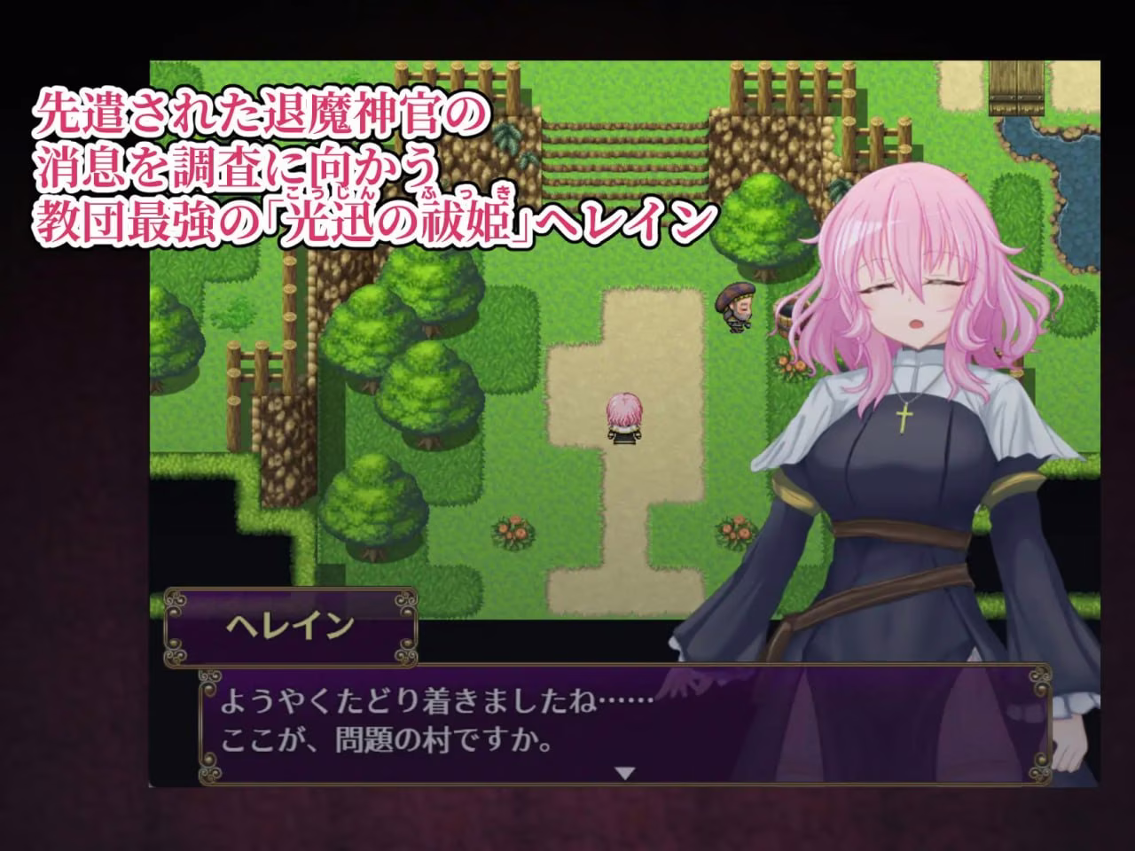 【PC】退魔神官へレインと魔淫の洞窟/退魔神官赫蕾恩与魔淫洞窟【AI机翻】