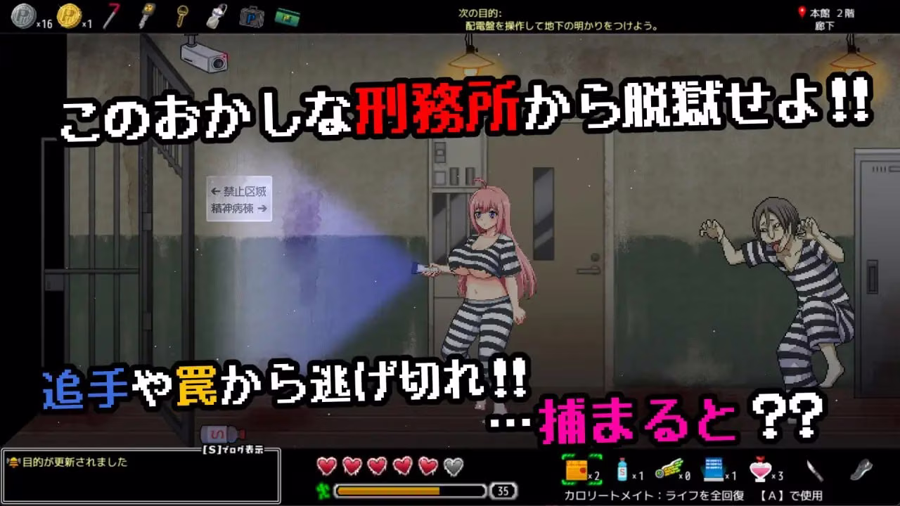 【PC】おかしな刑務所と淫欲の地下迷宮 ～隙だらけな七奈のエッチなプリズンブレイク～【AI机翻】