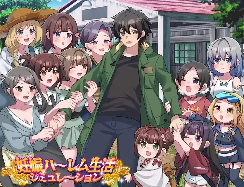 【PC】妊娠ハーレム生活シミュレーション【AI机翻】