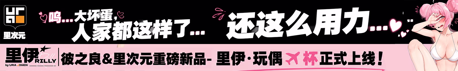 【广告】飞机杯推荐
